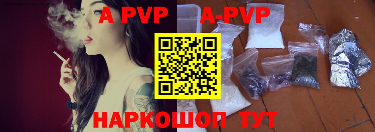 сколько стоит  Вход с VPN  APVP  Новоалтайск  Alpha PVP мука 