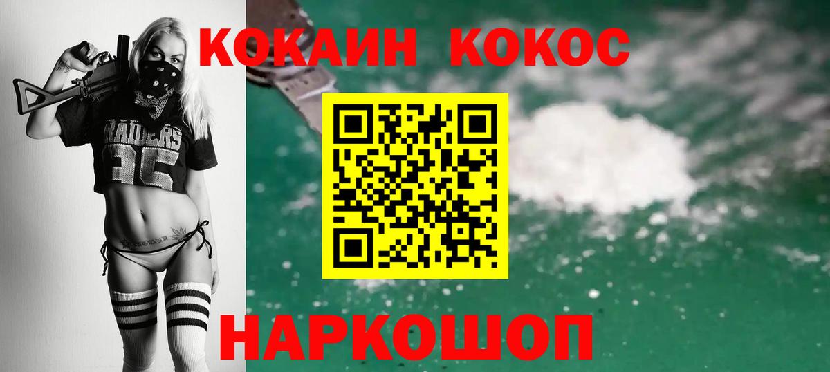 Кокаин Эквадор Новоалтайск