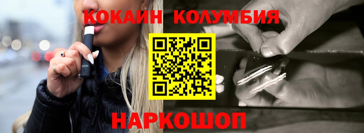 Кокаин Колумбийский  Вход с VPN  Cocaine Боливия  Новоалтайск 