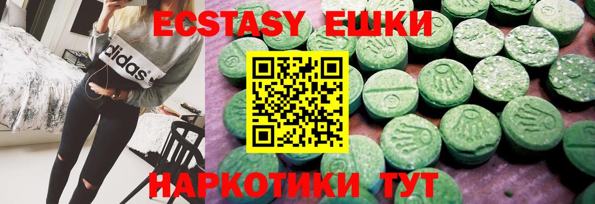 ЭКСТАЗИ 99% Новоалтайск