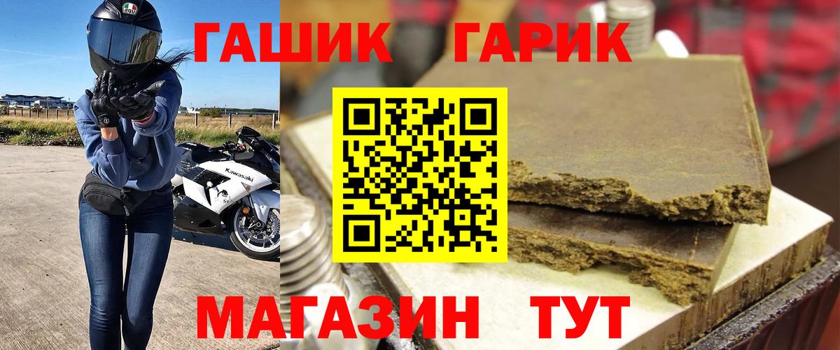 ГАШ Ice-O-Lator Новоалтайск