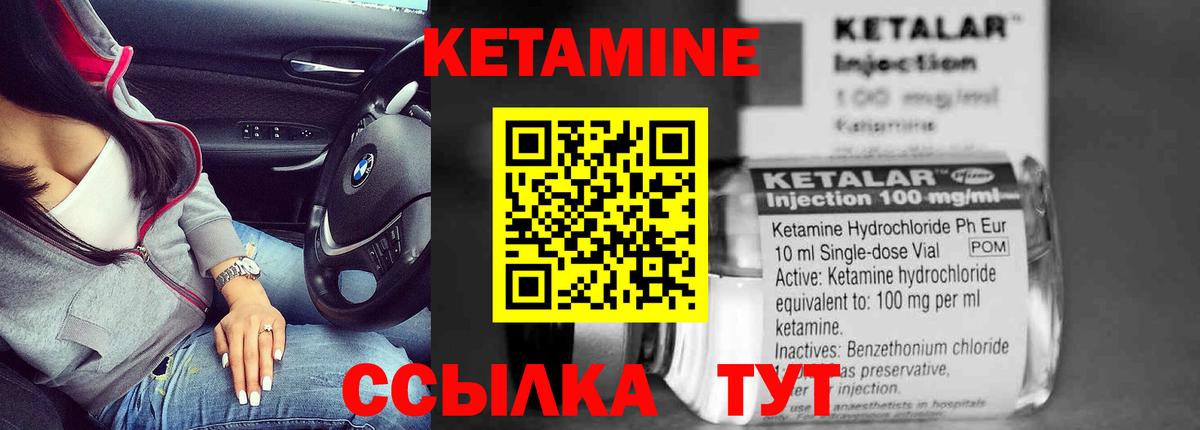 КЕТАМИН ketamine Новоалтайск
