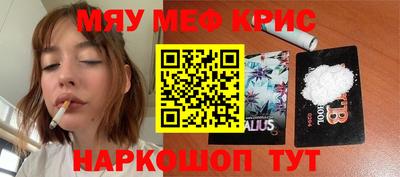 стафф Гусиноозёрск