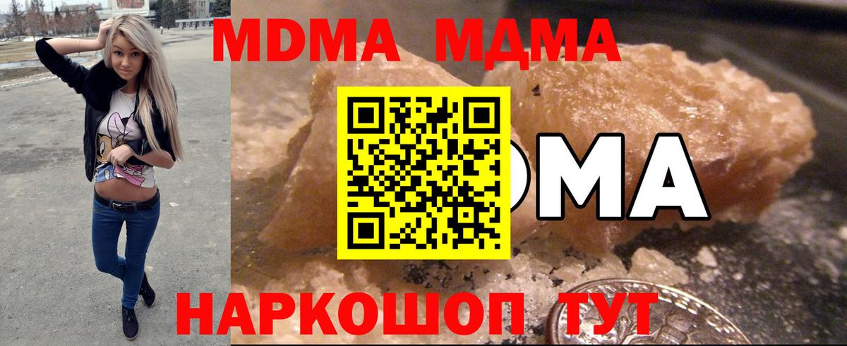 Новоалтайск  МДМА Molly  MDMA  Вход с VPN 