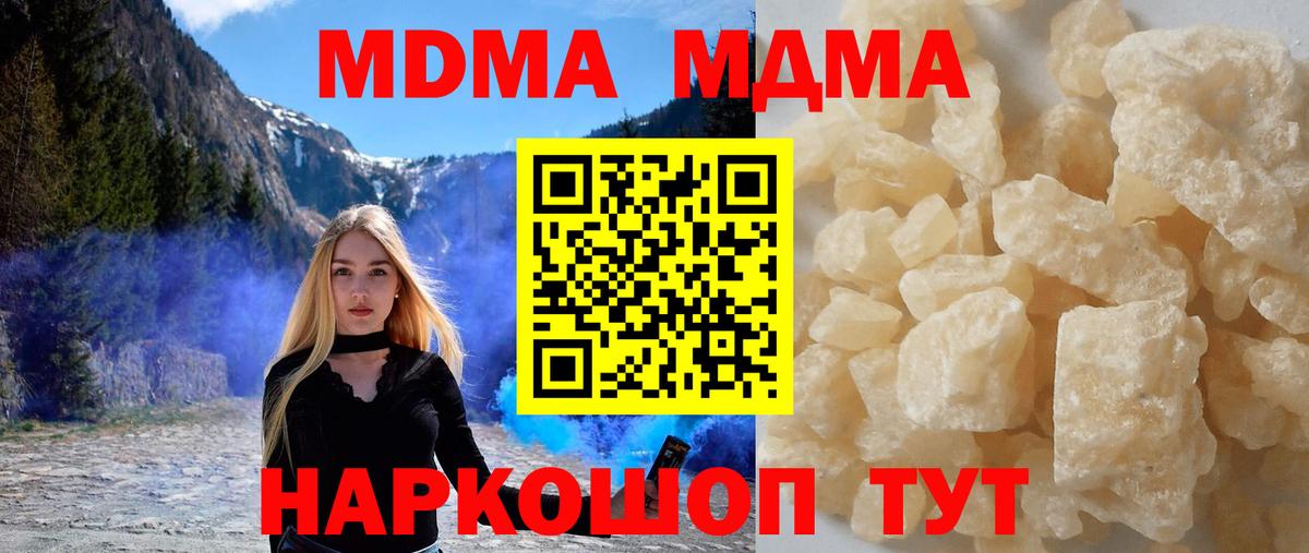МДМА VHQ Новоалтайск