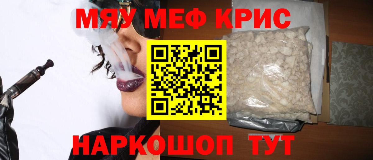 Меф  Мефедрон кристаллы  Вход с VPN  Мефедрон  Новоалтайск  МЕФ кристаллы 