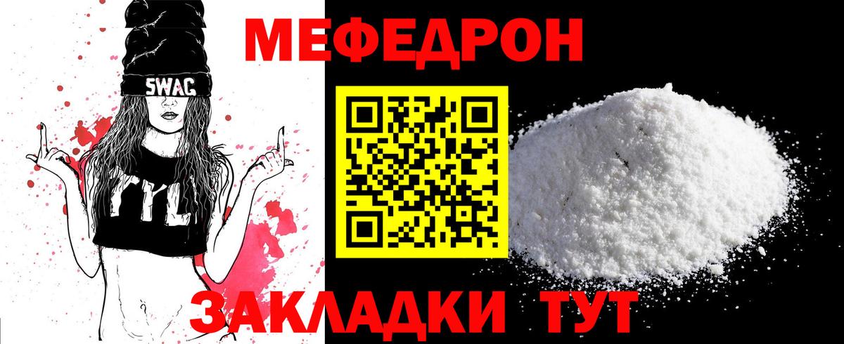 Меф  Новоалтайск