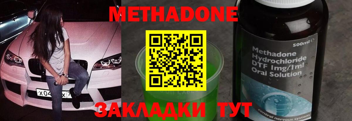 Метадон кристалл  Вход с VPN  OMG ссылки  Новоалтайск 