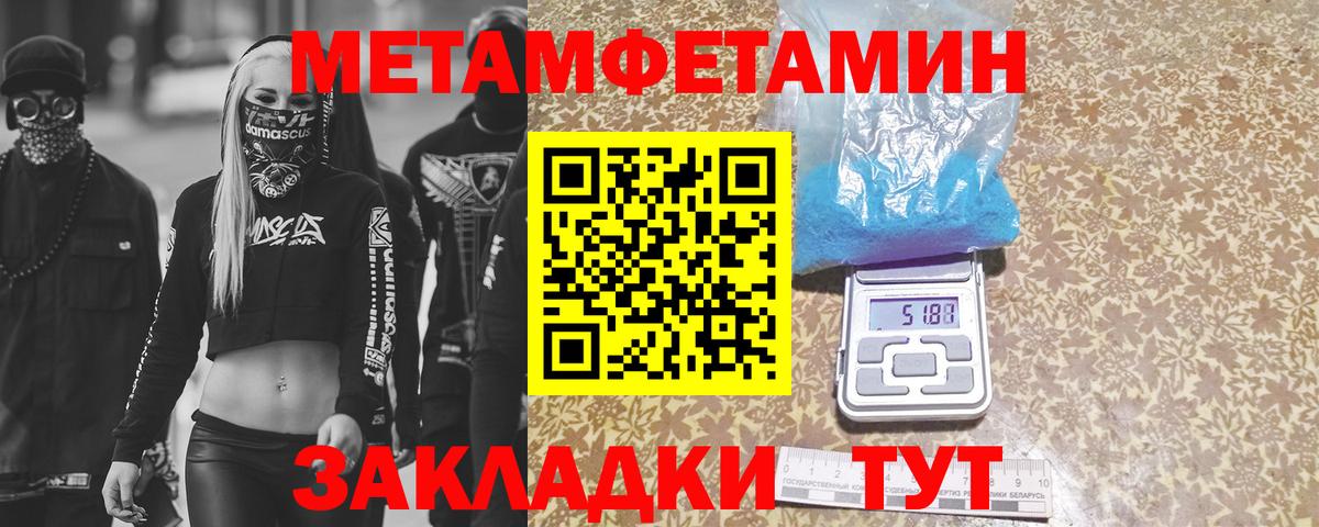 МЕТАМФЕТАМИН мет  МЕТАМФЕТАМИН мет  Вход с VPN  Новоалтайск 