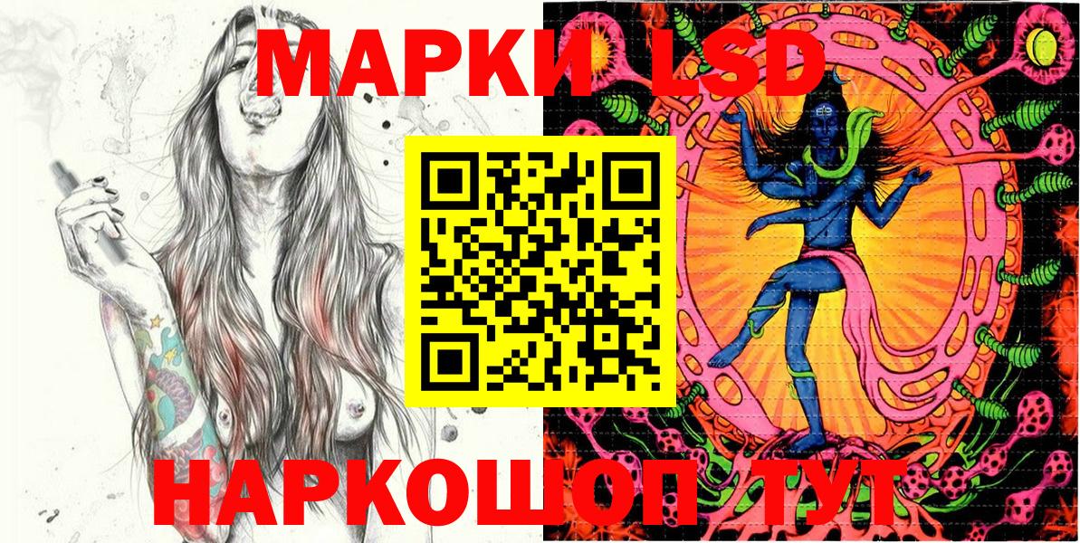 Новоалтайск  Марки NBOMe  Вход с VPN  Марки 25I-NBOMe 1,5мг 