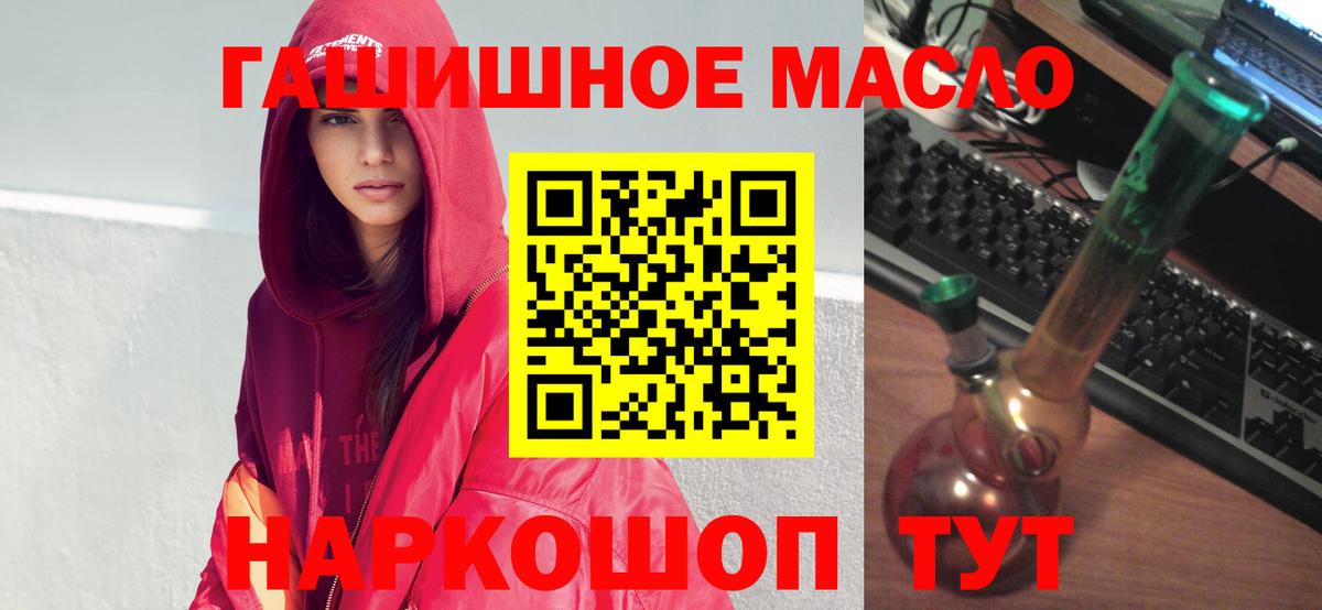 ТГК Wax  даркнет сайт  Дистиллят ТГК концентрат  Новоалтайск  Вход с VPN 